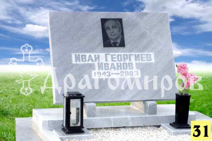 Мраморен надгробен паметник модел 31 – хоризонтален, с портрет и фенер, изработен от Траурна Агенция Драгомиров, Варна